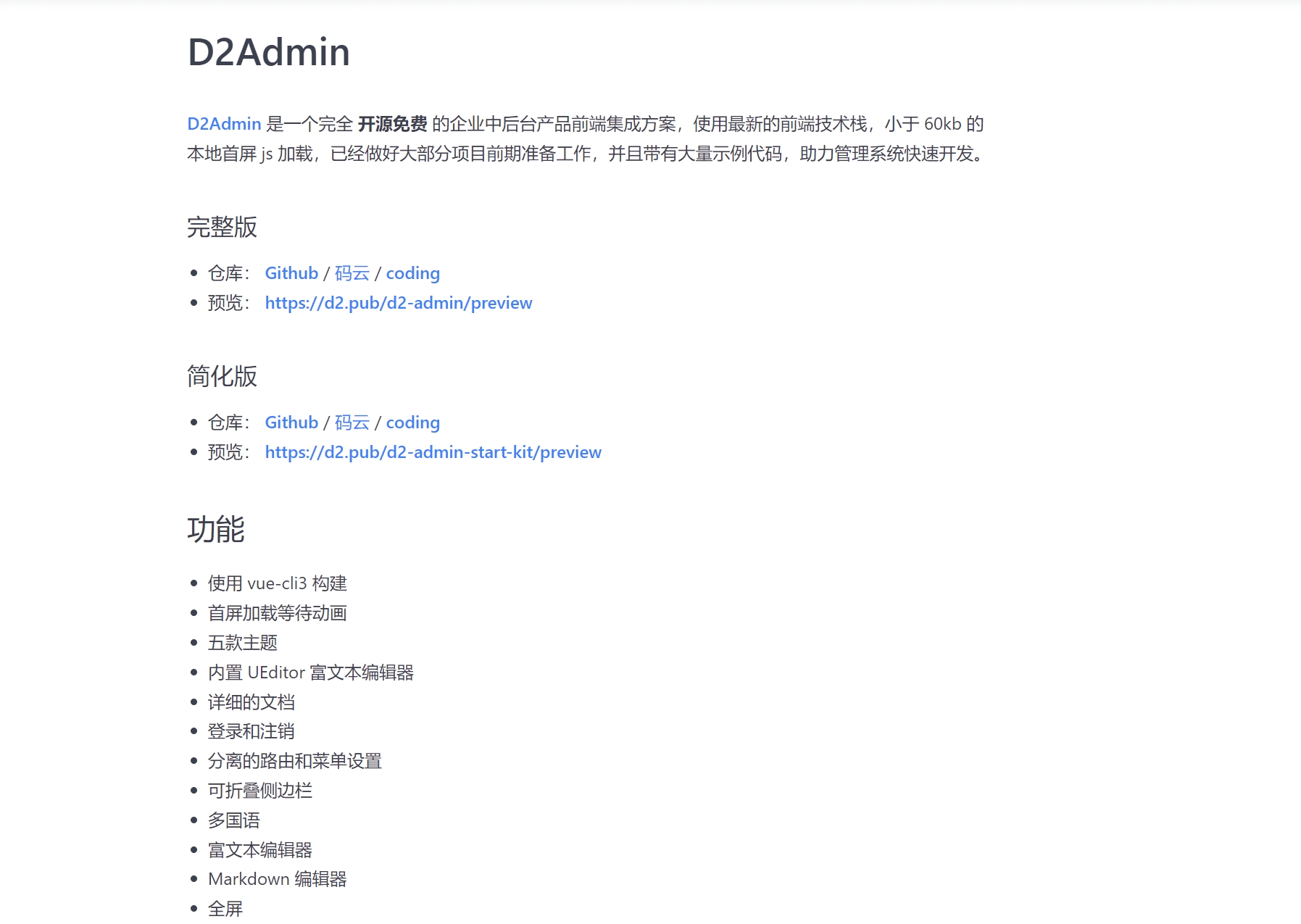 D2 Admin Screenshot 0